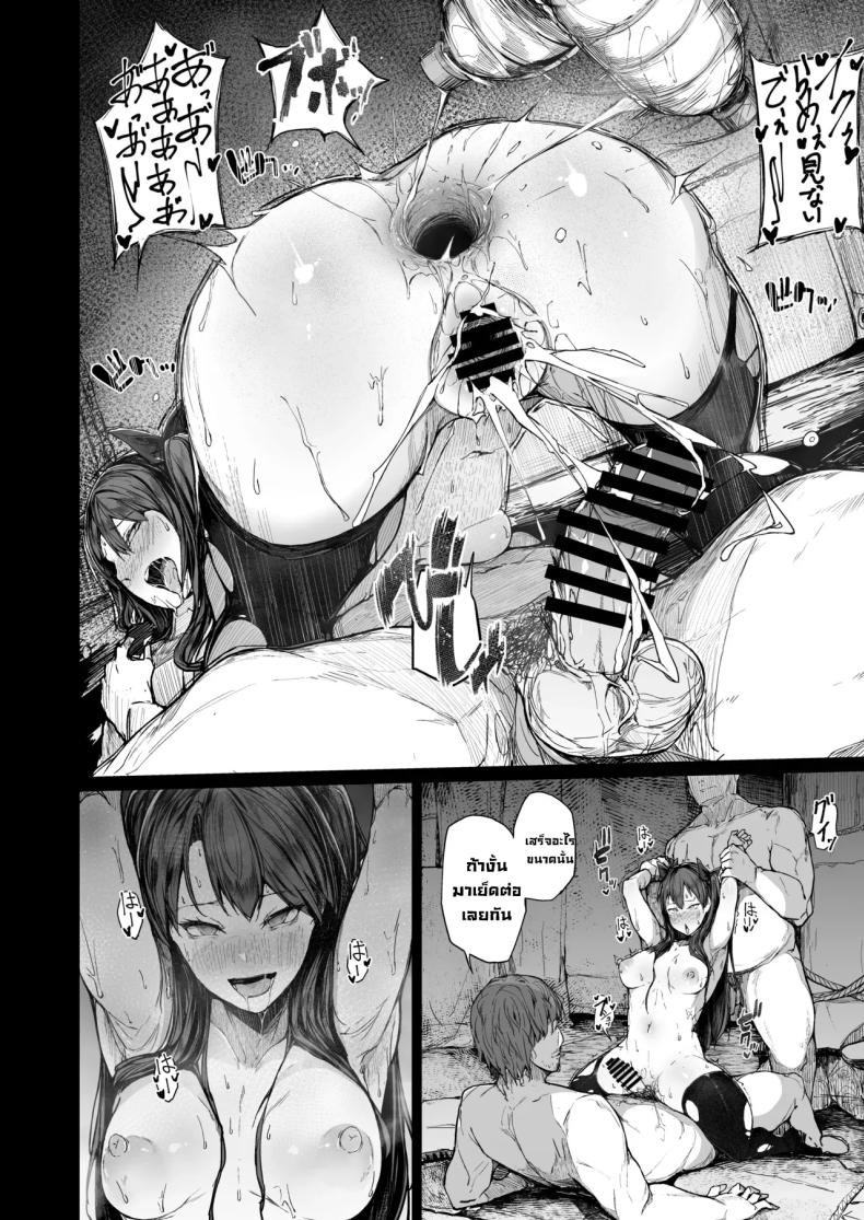 จุดจบนักแสดง 2